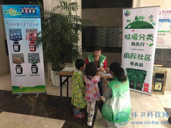 嘉年華小區(qū)開(kāi)展垃圾分類紙牌游戲宣傳活動(dòng)