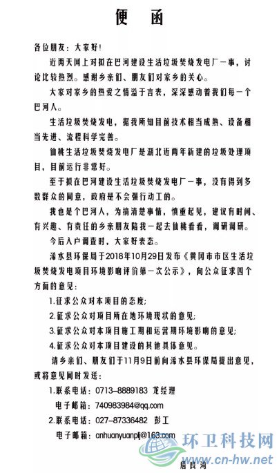 11月5日，鎮(zhèn)黨政辦主任發(fā)布便函。
