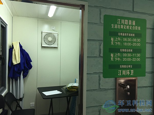 江川路街道的生活垃圾投放點配備有志愿者休息室和洗手龍頭。