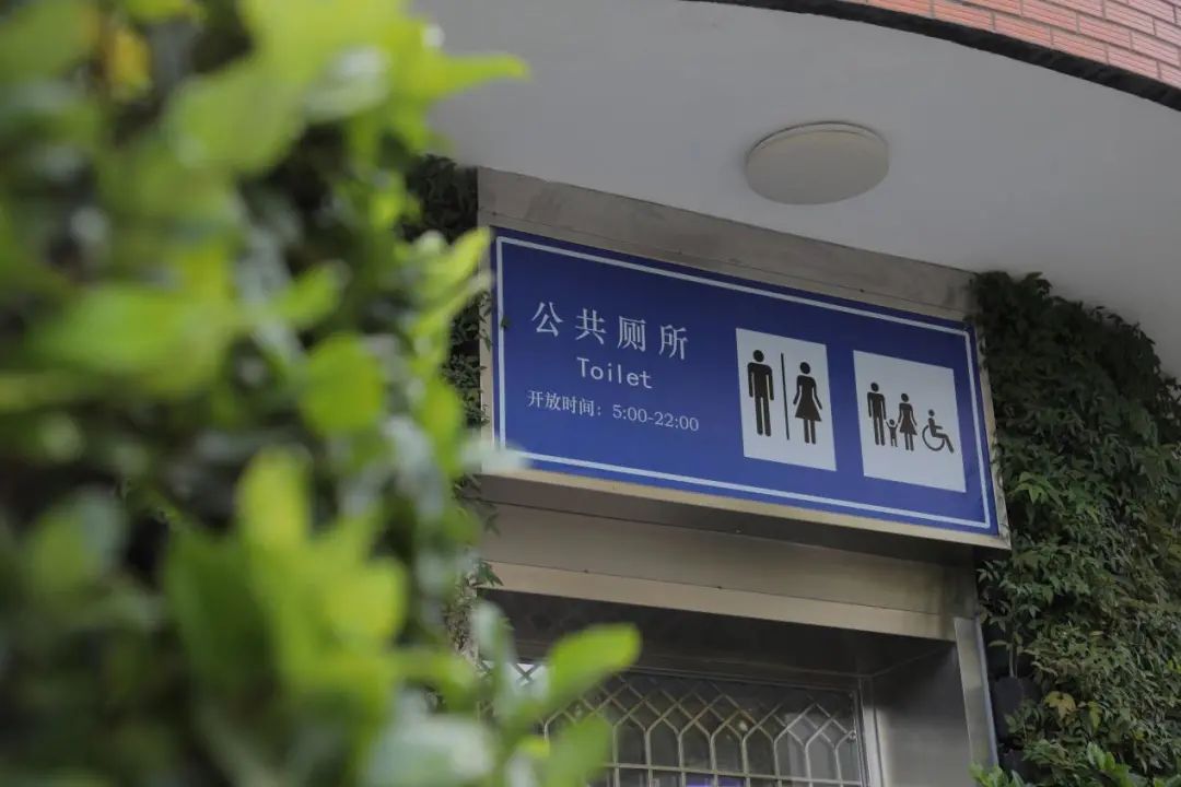 東體育會(huì)路公廁.jpg